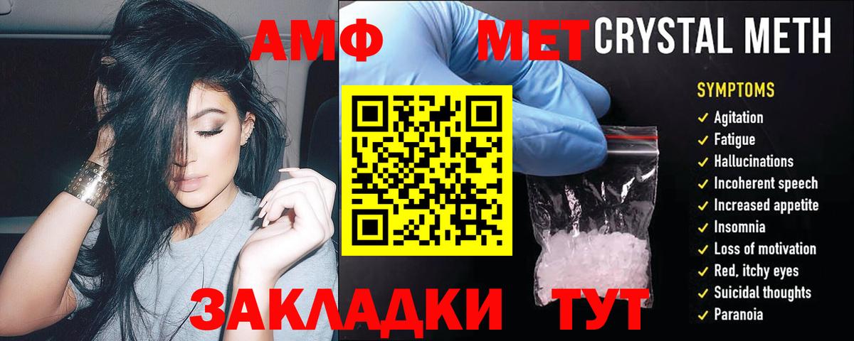 Амфетамин  Амфетамин 98%  Вход с VPN  ссылка на мегу ONION  Дятьково  Amphetamine 