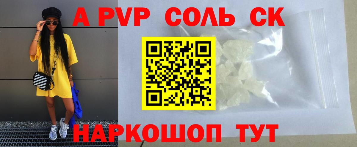 А ПВП мука  APVP СК КРИС  A PVP  Дятьково  Вход с VPN  APVP Crystall 