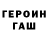ГАШ 40% ТГК Dc Df