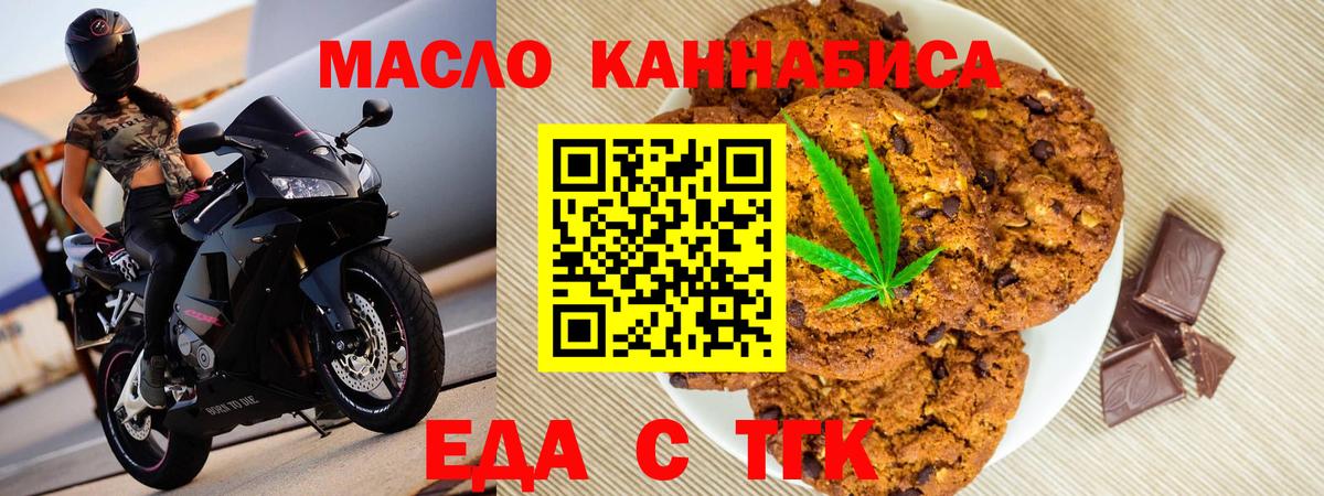 Canna-Cookies марихуана  Вход с VPN  Дятьково 
