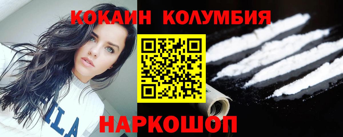 Кокаин Эквадор  купить  сайты  Cocaine Fish Scale  Дятьково  Вход с VPN 