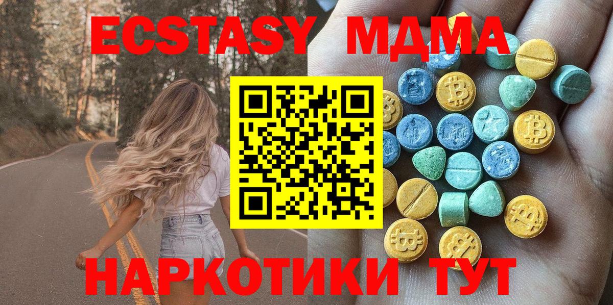 Экстази диски  Вход с VPN  Экстази  как найти закладки  Дятьково  Ecstasy TESLA 