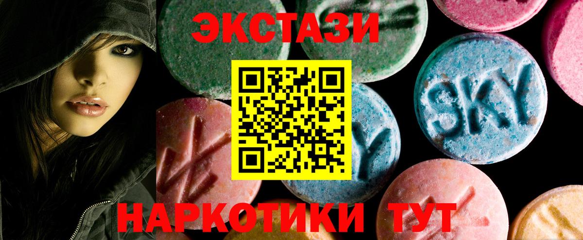 ЭКСТАЗИ 300 mg Дятьково