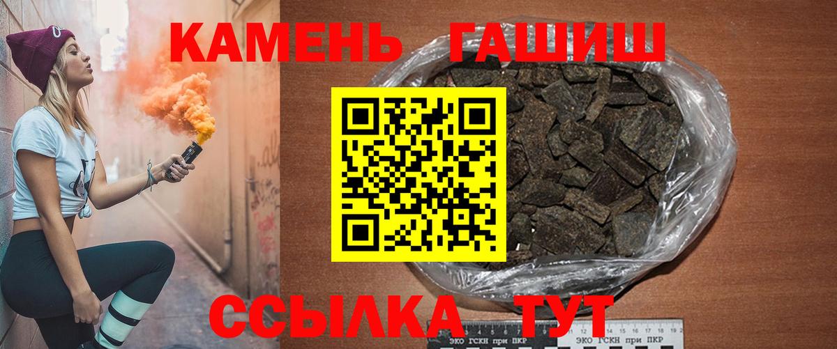 ГАШИШ гашик  ГАШ убойный  Вход с VPN  Дятьково 