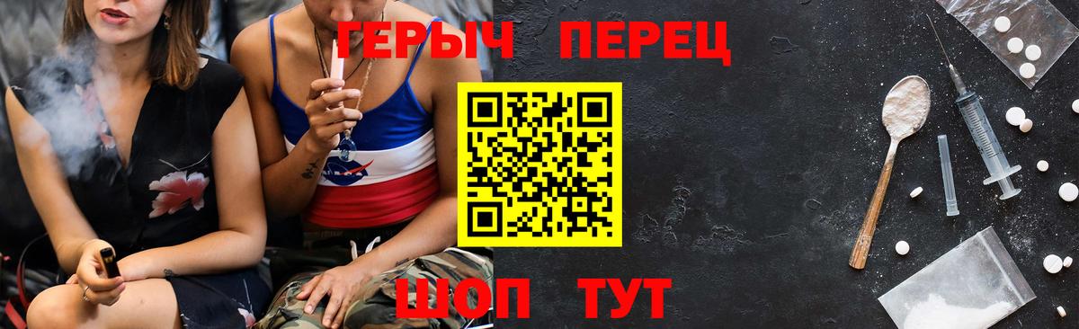 Дятьково  ГЕРОИН хмурый  Героин  Вход с VPN 