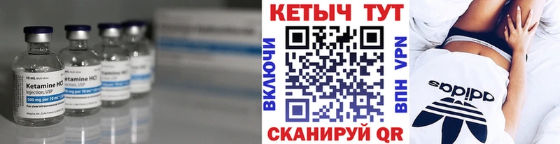 Кетамин VHQ  Дятьково 