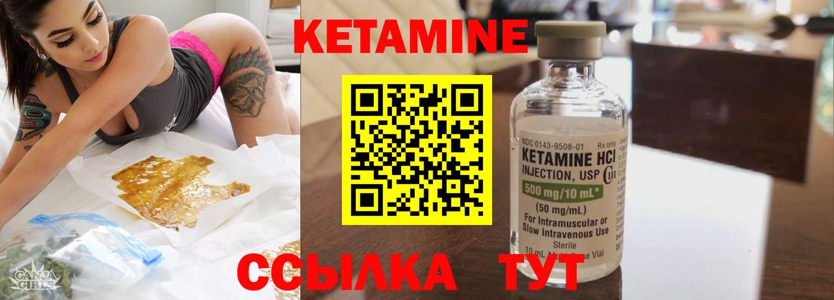 Кетамин VHQ Дятьково