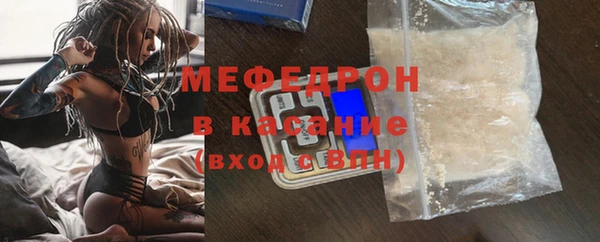 мяу мяу кристалл Абдулино