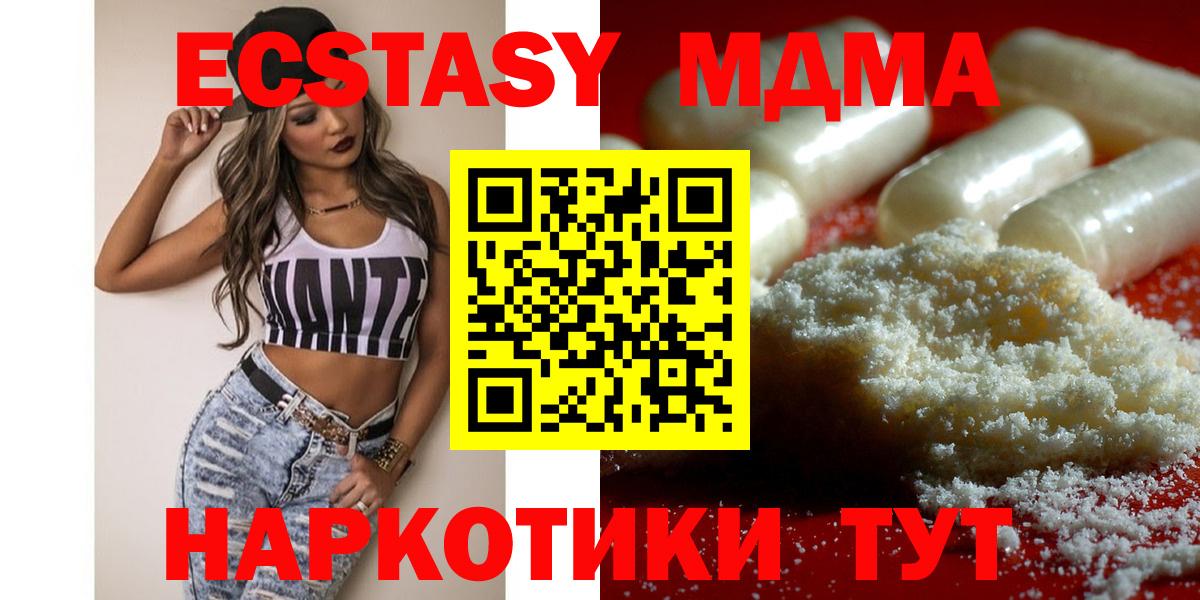 MDMA  Вход с VPN  Дятьково  МДМА crystal 