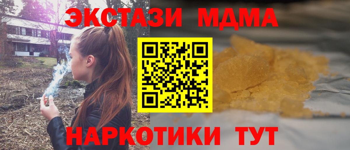 MDMA молли Дятьково