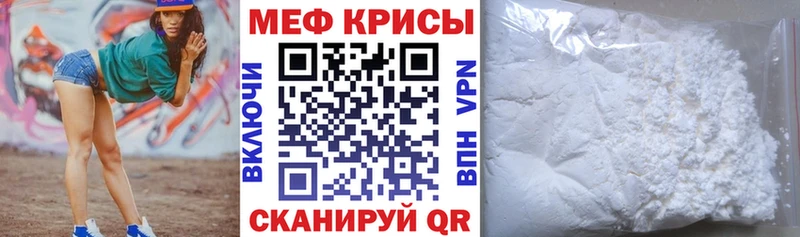 Меф мяу мяу мука Дятьково