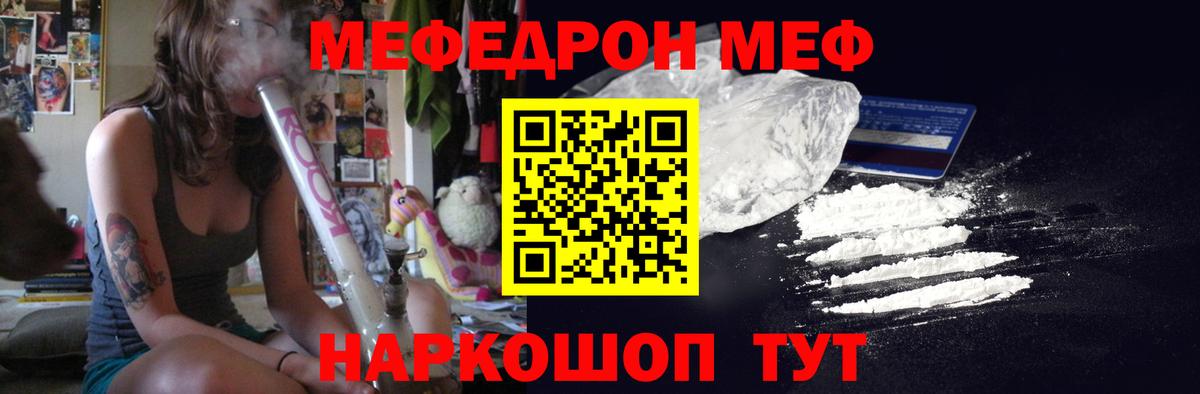 Дятьково  Меф 4 MMC  МЯУ-МЯУ  МЯУ-МЯУ кристаллы  Вход с VPN 