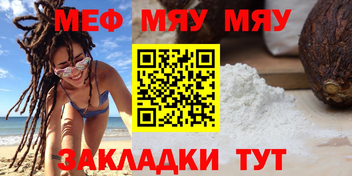 Мефедрон мука Дятьково