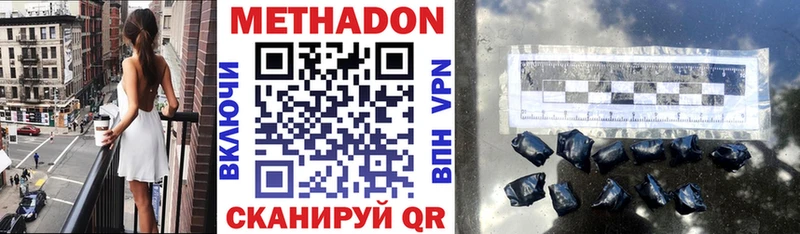 МЕТАДОН methadone  OMG сайт  Дятьково 