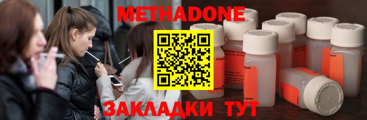 Метадон белоснежный  Вход с VPN  Дятьково 