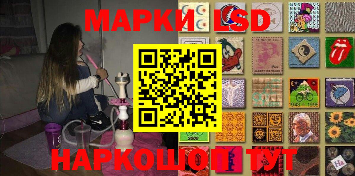 Наркотические марки 1500мкг Дятьково
