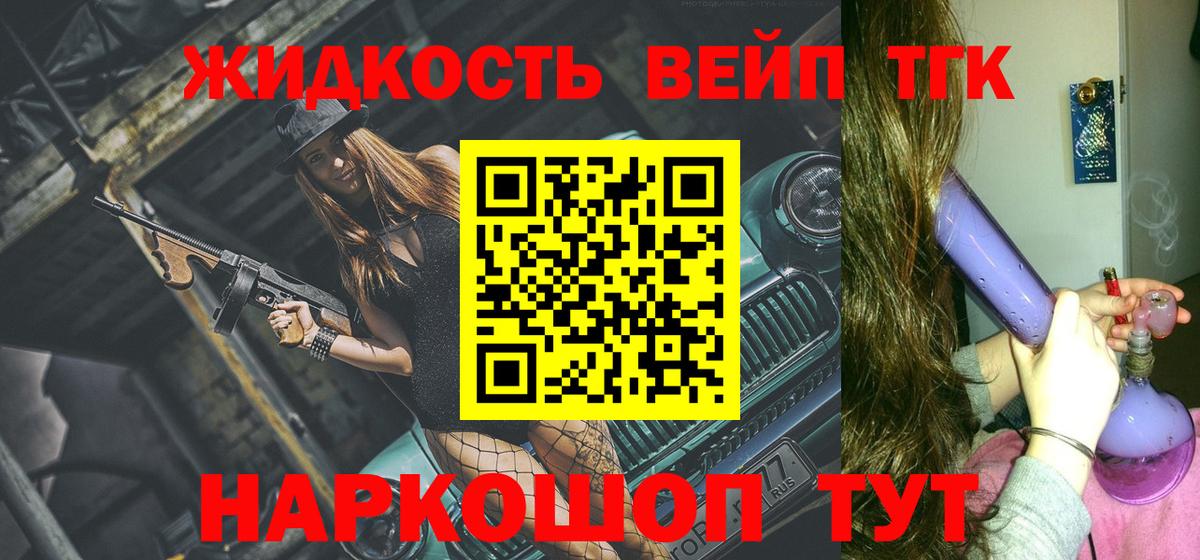 ТГК гашишное масло Дятьково